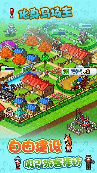 开罗赛马牧场物语汉化版