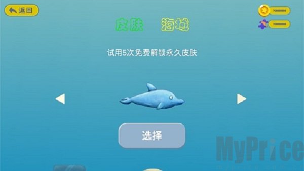 美味深蓝内置MOD菜单版