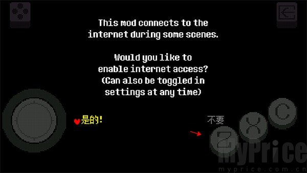 传说之下bnp5.0.0