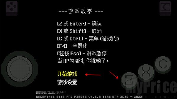 传说之下bnp5.0.0
