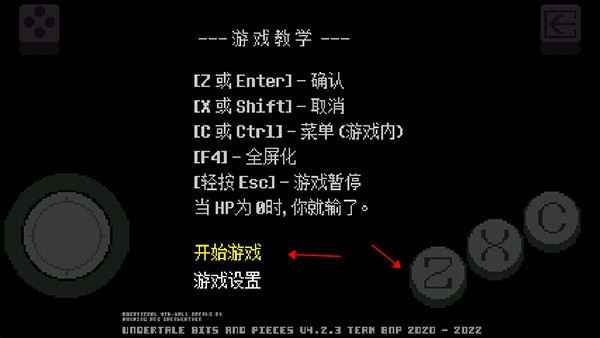 传说之下bnp5.0.0