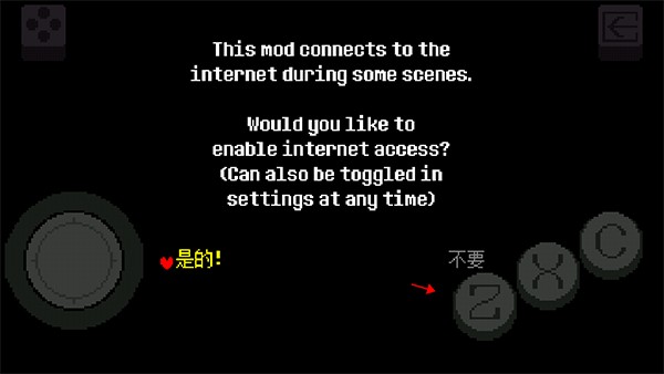 传说之下bnp5.0.0