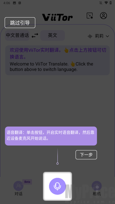 viitor最新版