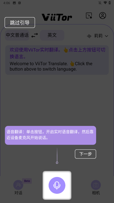 viitor最新版