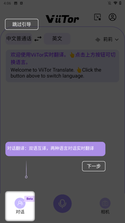 viitor最新版