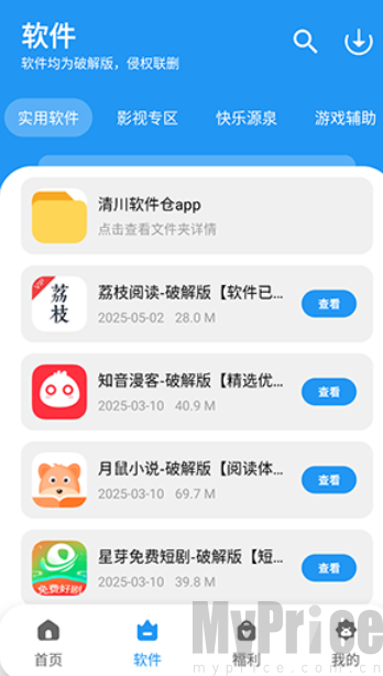 亦衍软件仓合集