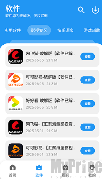 亦衍软件仓合集