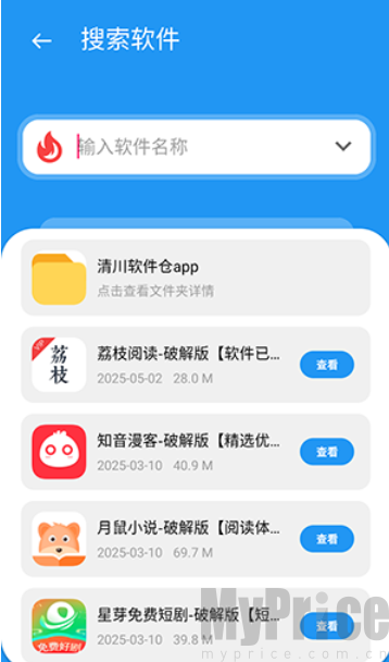 亦衍软件仓合集
