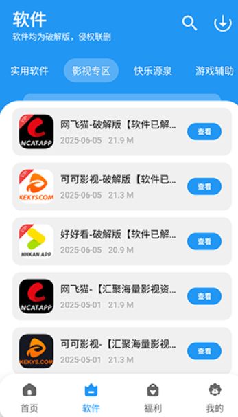 亦衍软件仓合集