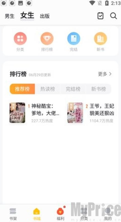 真白萌轻小说热门轻小说推荐界面