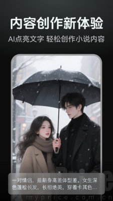 AI漫剧制作APP关键帧绘制示例