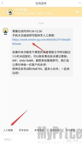星铭代售游戏交易