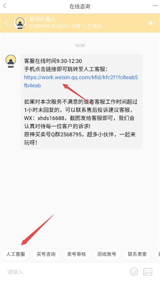 星铭代售游戏交易