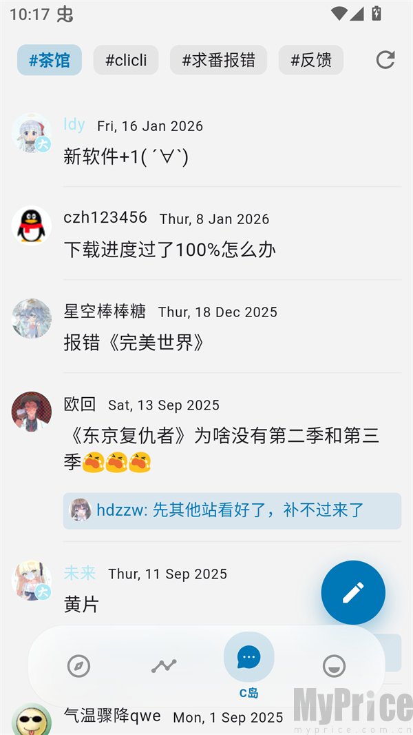 巴卡动漫APP护眼模式界面