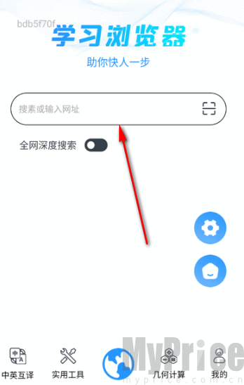 QA浏览器免费版