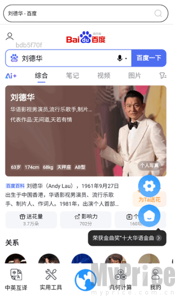 QA浏览器免费版