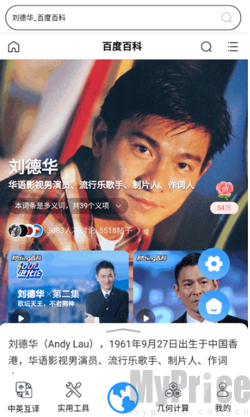 QA浏览器免费版