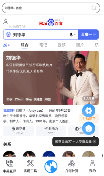 QA浏览器免费版