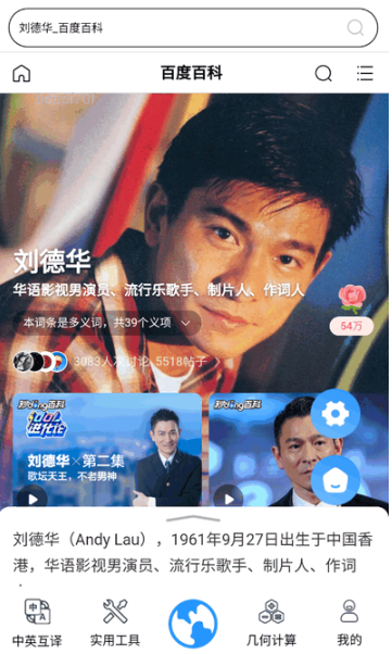 QA浏览器免费版