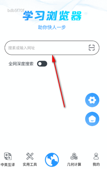 QA浏览器免费版