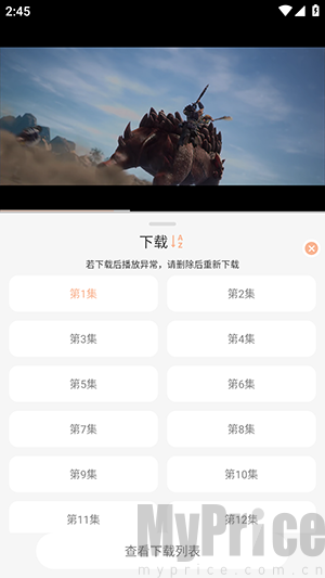橘喵4K官方APP安卓下载最新版-橘喵4K手机版APP正版下载免费版v2.3.2