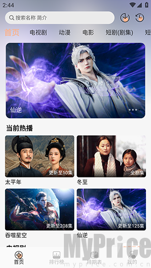 橘喵4K官方APP安卓下载最新版-橘喵4K手机版APP正版下载免费版v2.3.2