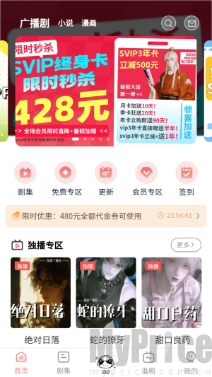 YamiFM广播剧免费听完整版app下载-YamiFM广播剧软件升级版安卓下载