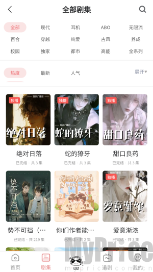 YamiFM广播剧免费听完整版app下载-YamiFM广播剧软件升级版安卓下载