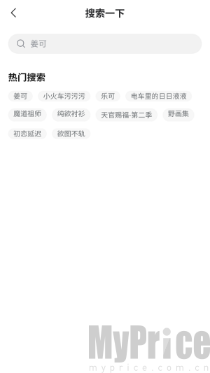 YamiFM广播剧免费听完整版app下载-YamiFM广播剧软件升级版安卓下载