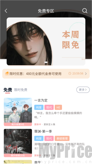 YamiFM广播剧免费听完整版app下载-YamiFM广播剧软件升级版安卓下载