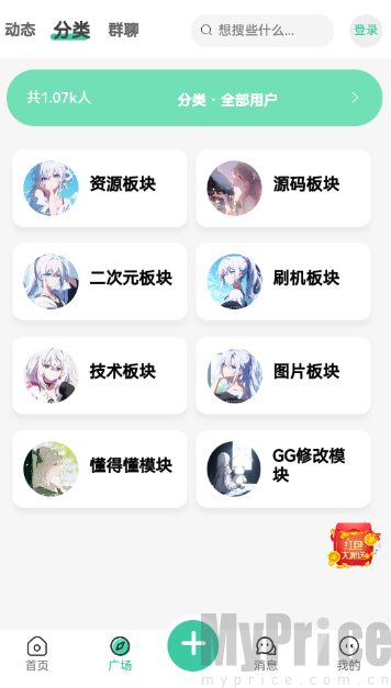 雪莲社区资源库