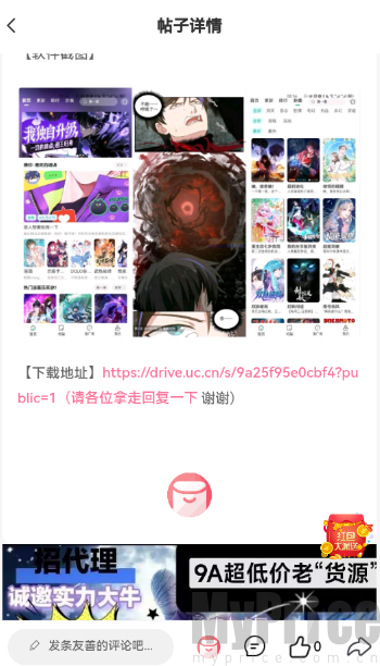 雪莲社区资源库