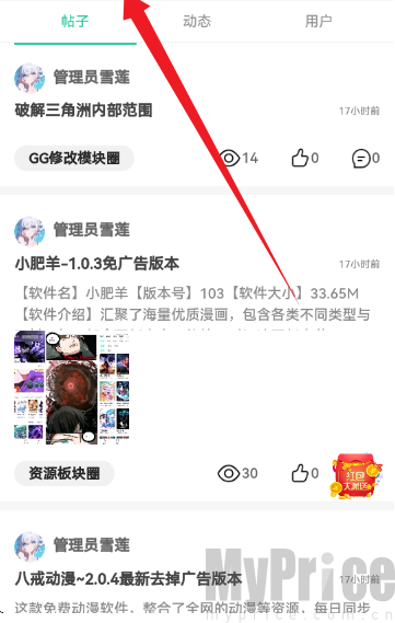 雪莲社区资源库