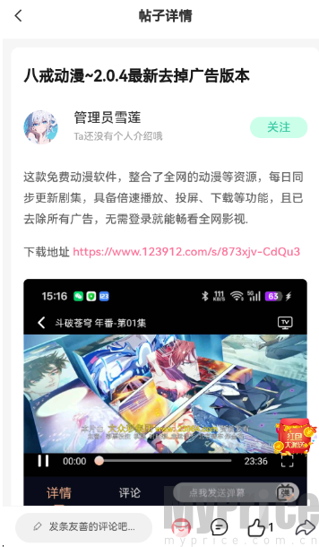 雪莲社区资源库