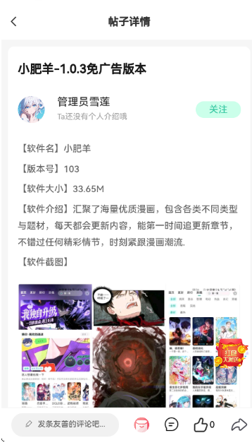 雪莲社区资源库