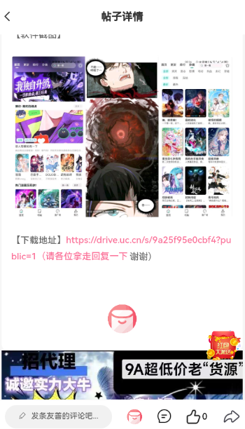 雪莲社区资源库