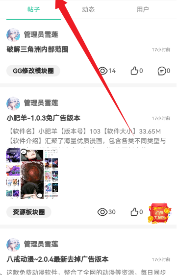 雪莲社区资源库