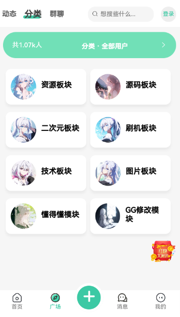 雪莲社区资源库