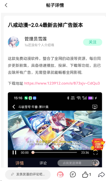 雪莲社区资源库