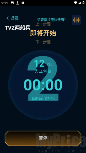 SCBox流程练习上分利器app下载-SCBox战术语音指导软件客户端下载