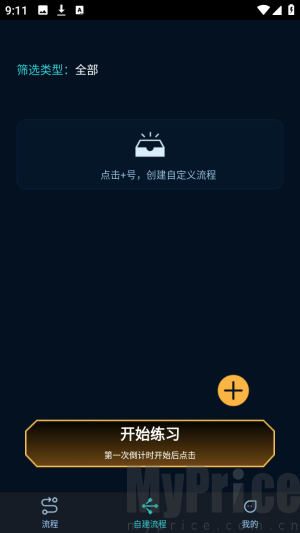 SCBox流程练习上分利器app下载-SCBox战术语音指导软件客户端下载