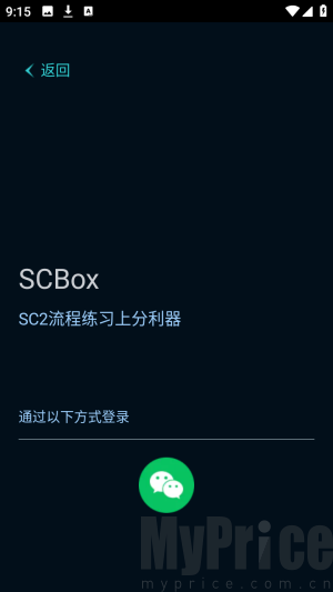 SCBox流程练习上分利器app下载-SCBox战术语音指导软件客户端下载