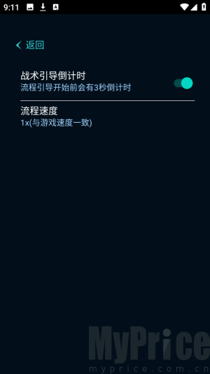 SCBox流程练习上分利器app下载-SCBox战术语音指导软件客户端下载