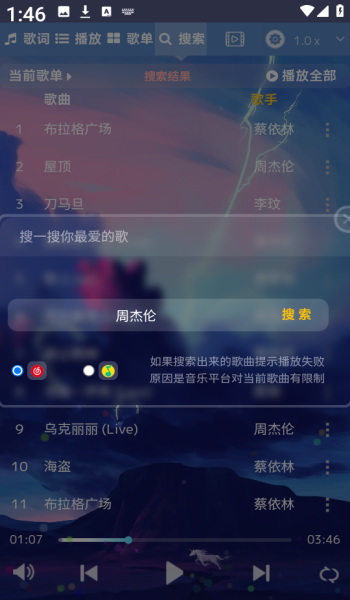 音乐序章播放器