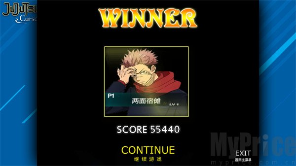 死神vs火影咒术回战版