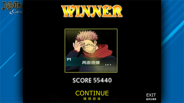 死神vs火影咒术回战版