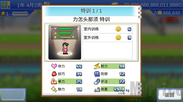 开罗风云拳击物语debug