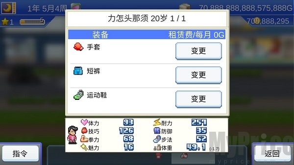 开罗风云拳击物语debug