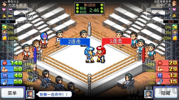 开罗风云拳击物语debug