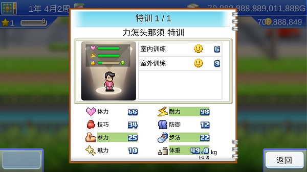 开罗风云拳击物语debug